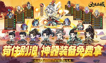 九幽仙域（0.1折仙侠开箱）新手攻略