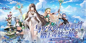 《星魂之上（0.05）》永久单日大额活动