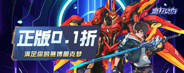 魔力契约永久单日累充活动