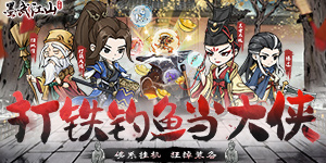 《墨武江山（0.05折每日2000）》永久冠名活动