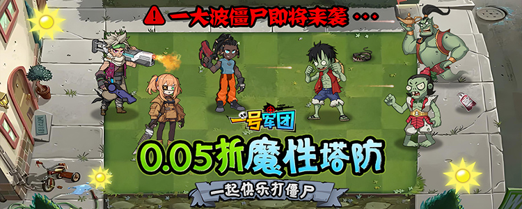 一号军团冠名活动