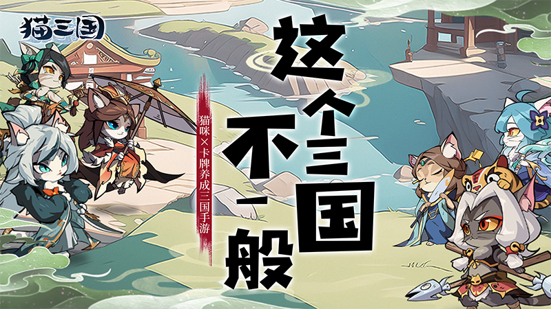 《猫三国-0.1》限时累充活动