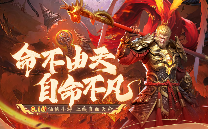 仙魔战场0.05新区1-7天限时单日累充 