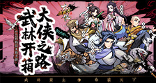 《挂出个大侠（0.05免单福利版）》限时单日累充活动