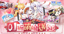 《万灵幻想（0.1折萌娘送648）》0415-0417限时单日累充活动