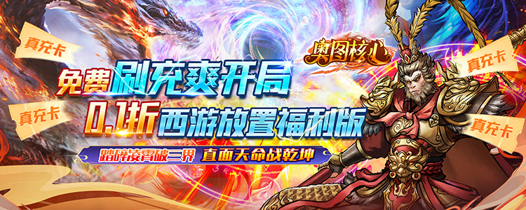奥图核心（0.1折免单红包版）单日累充特惠活动