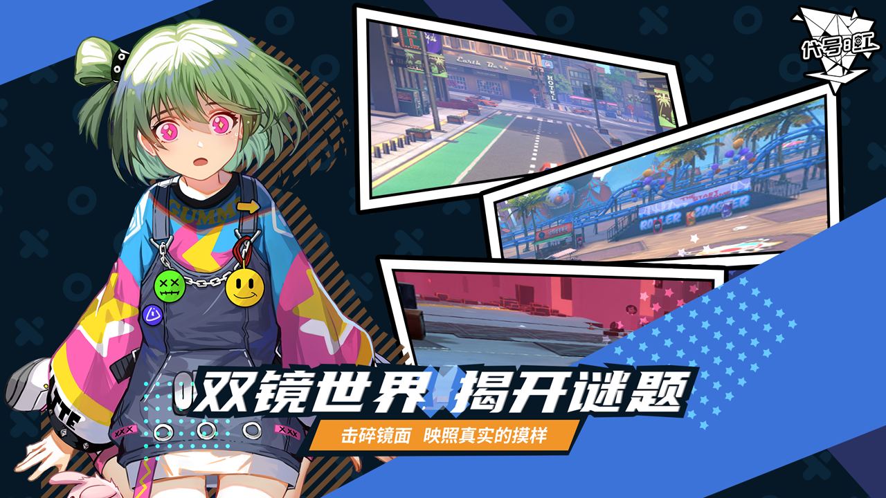 飞跃虹镜历史累充活动