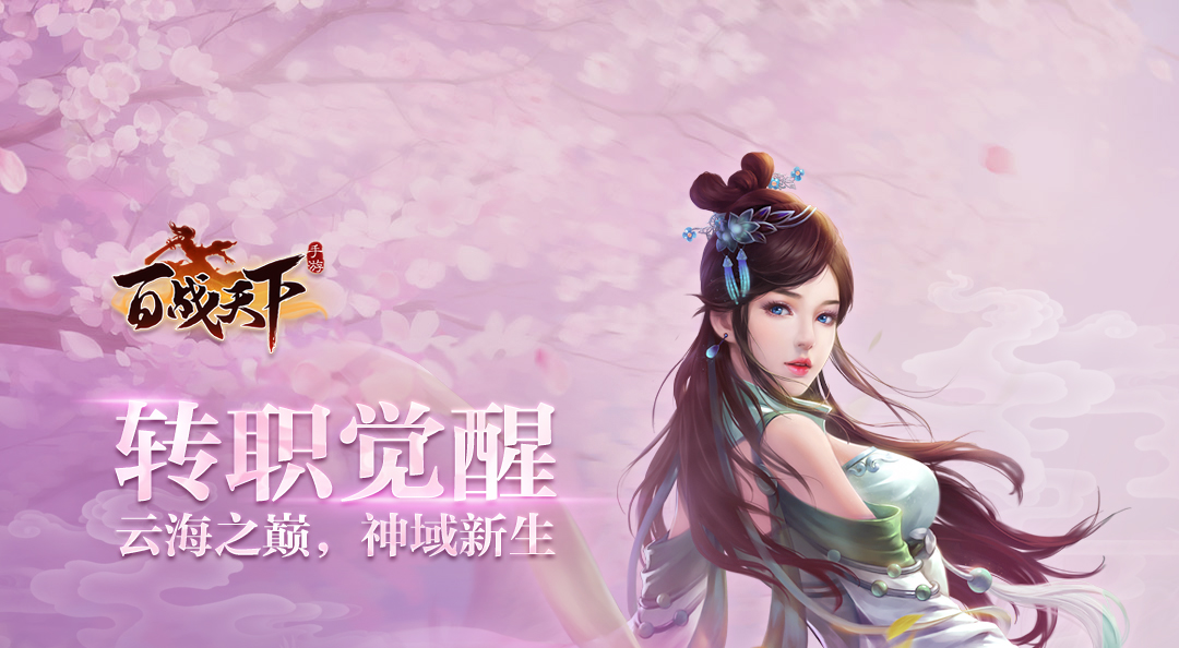 百战天下（元宝买断版）线下返利-联系客服申请