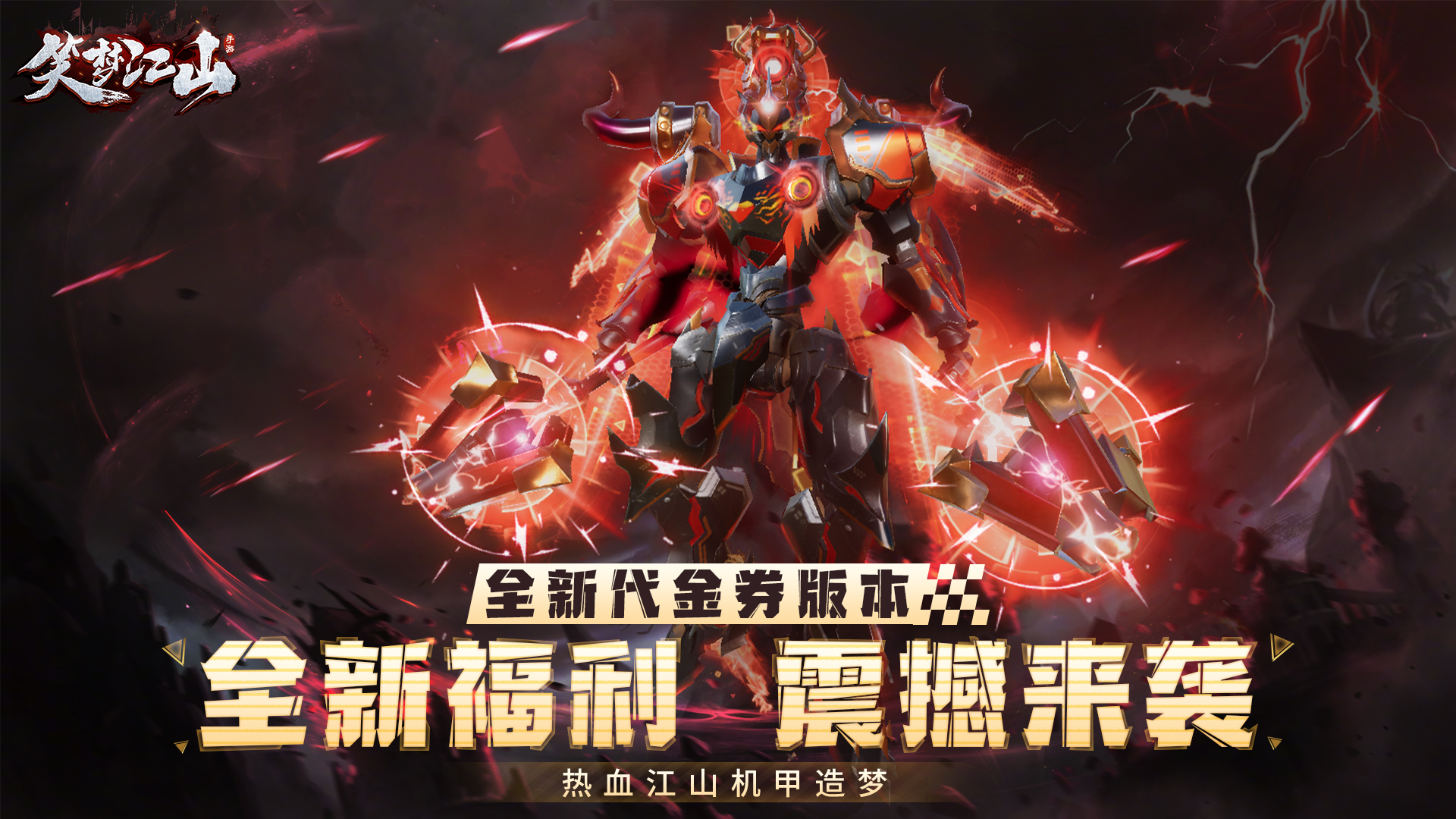 笑梦江山线下返利-联系客服申请