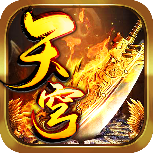 天穹骄子（M8传奇）