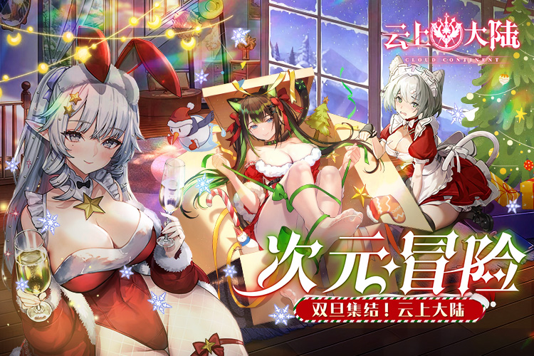 云上大陆线下返利-联系客服申请