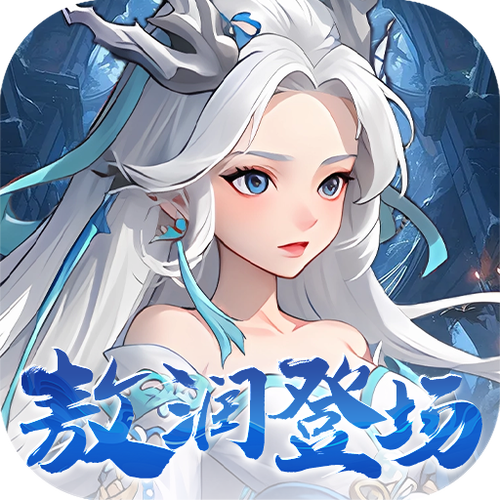 斗战封天（三国志战歌）