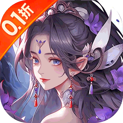 剑倚天下（0.1折暴爽版）