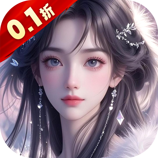 剑舞乾坤（0.1折百万免单混服）